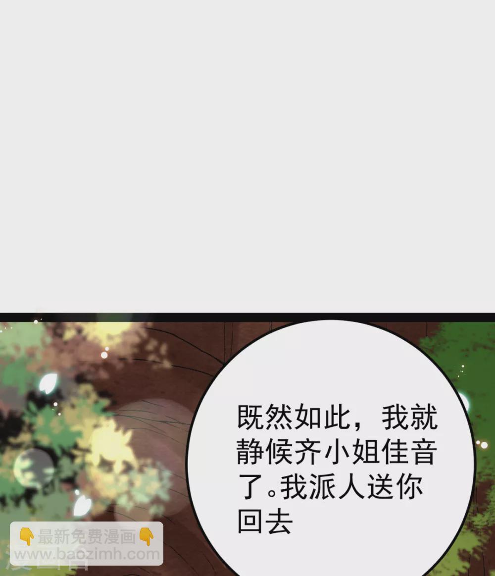 第35话 走漏风声？-第38话