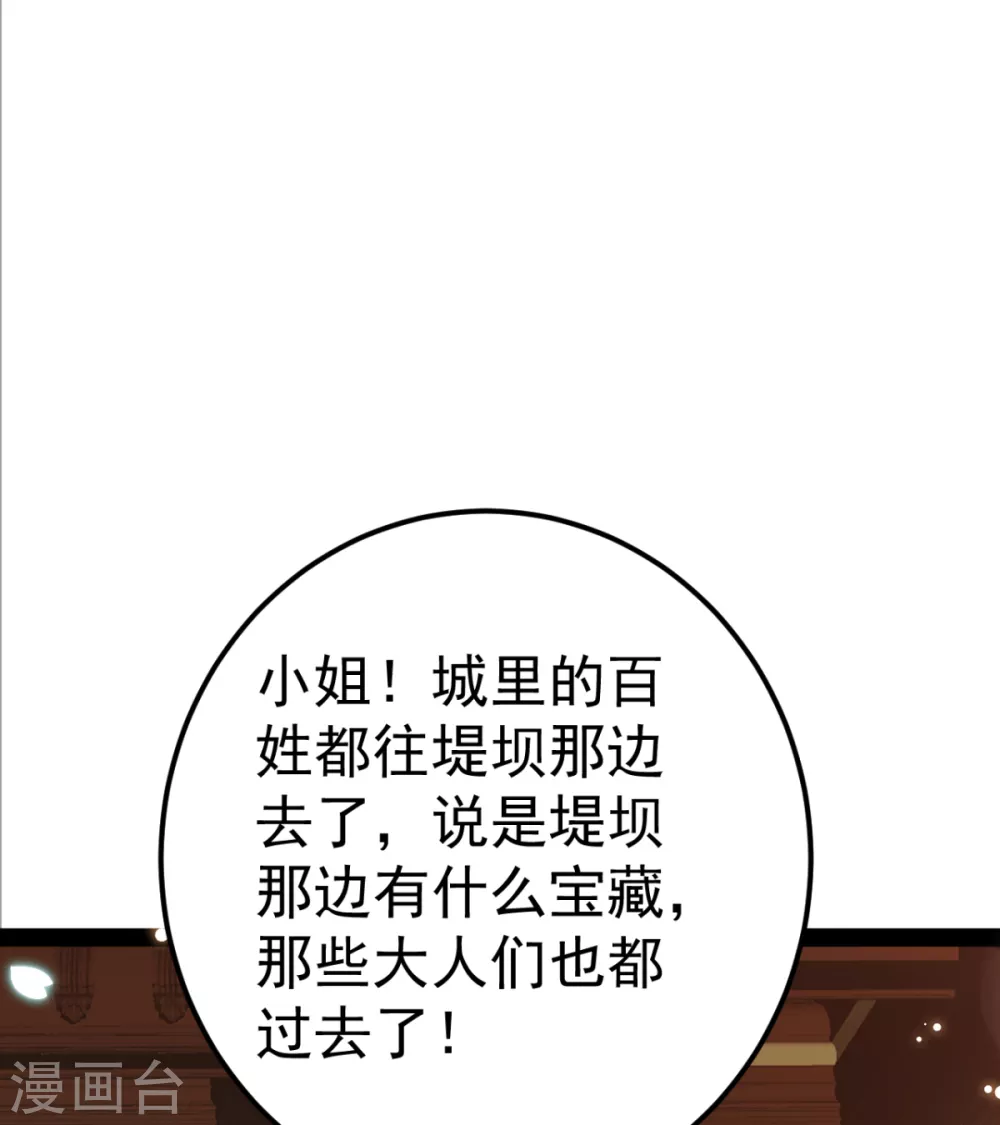 第35话 走漏风声？-第38话