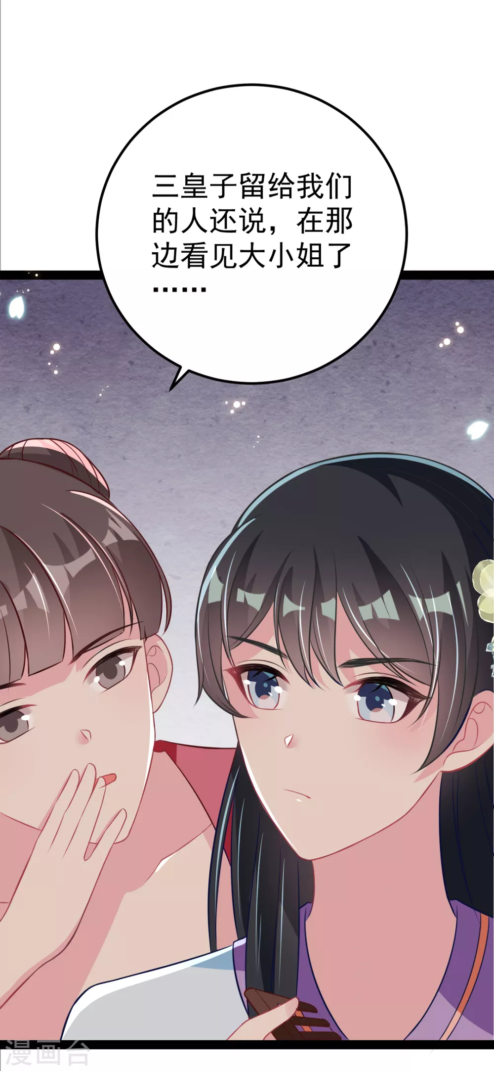 第35话 走漏风声？-第38话