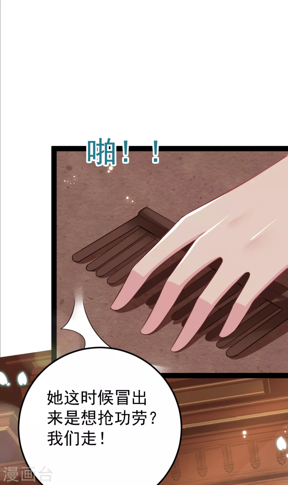 第35话 走漏风声？-第38话