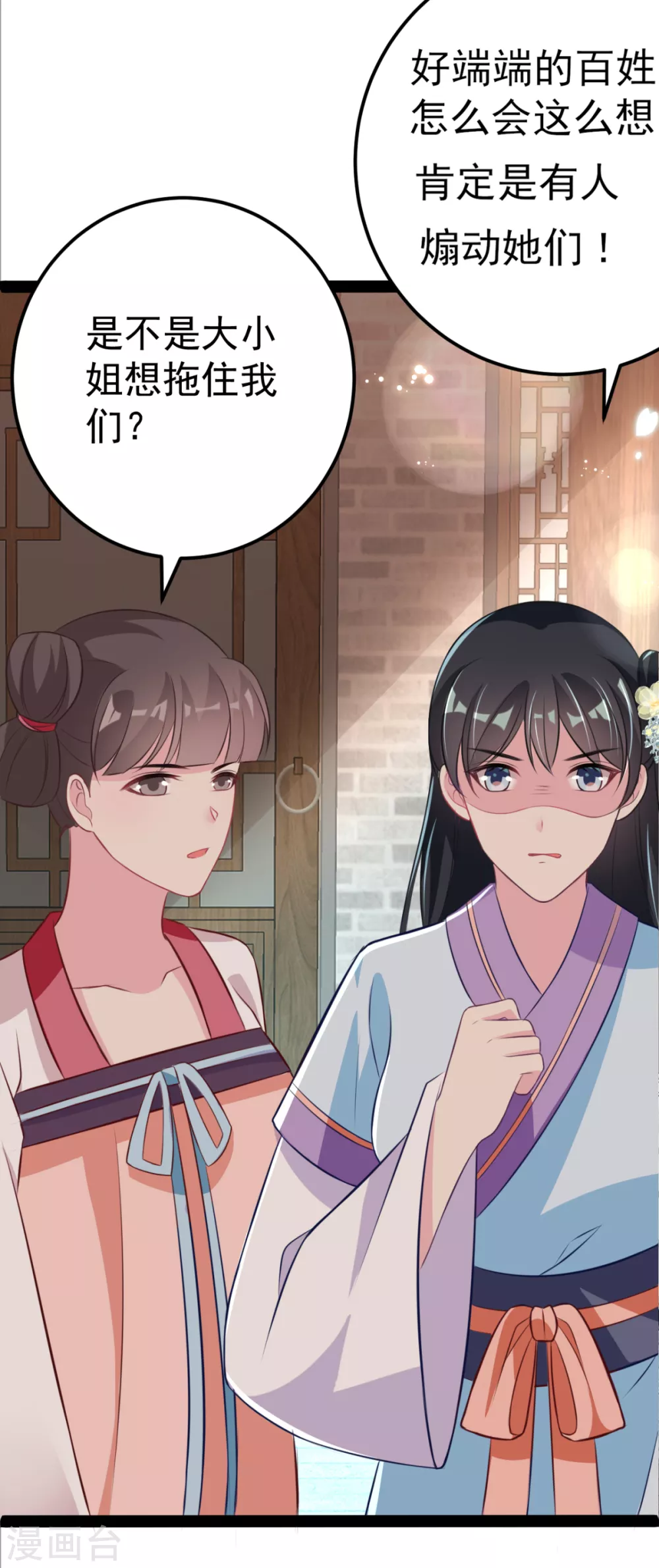 第35话 走漏风声？-第38话