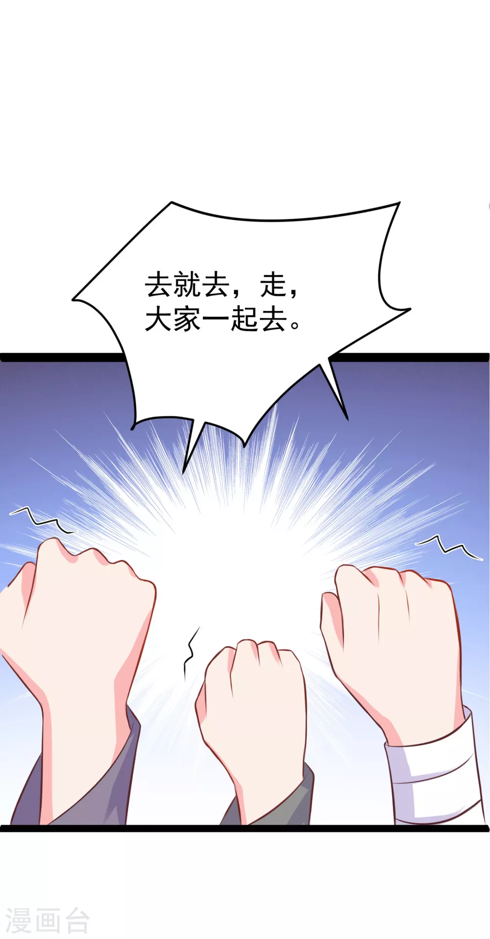 第35话 走漏风声？-第38话