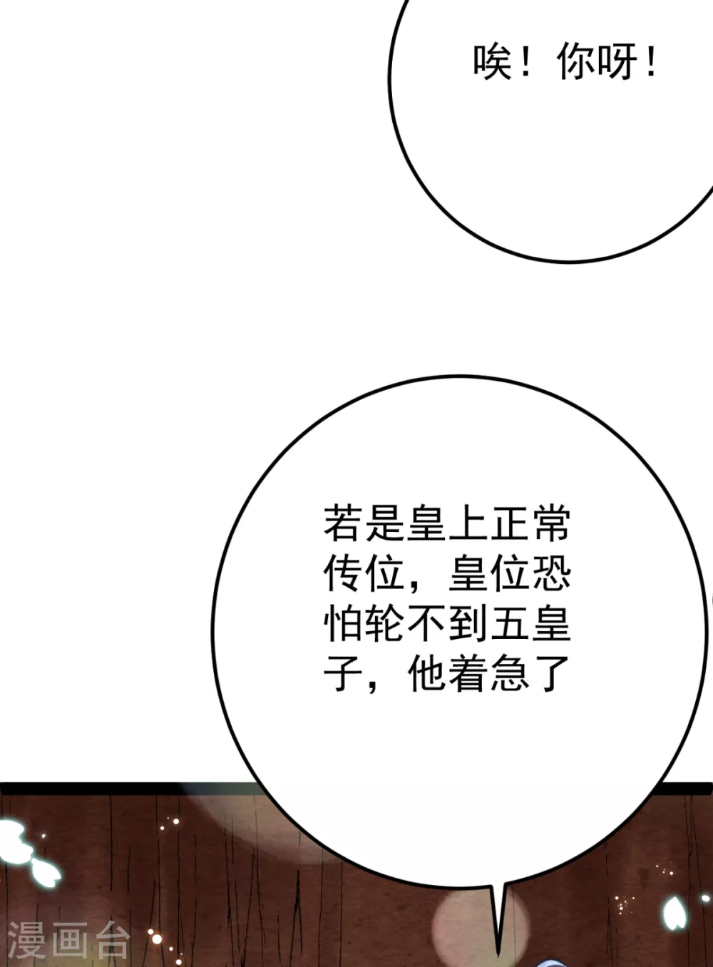 第35话 走漏风声？-第38话