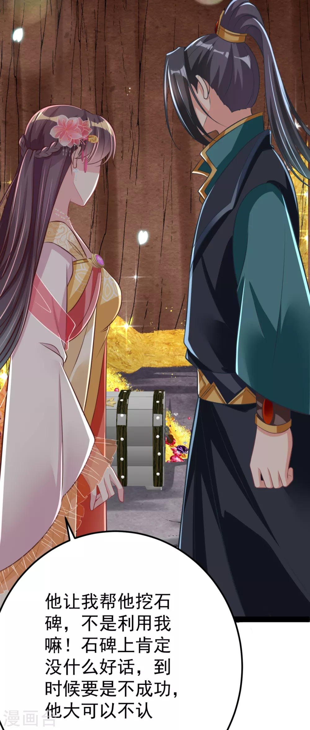 第35话 走漏风声？-第38话