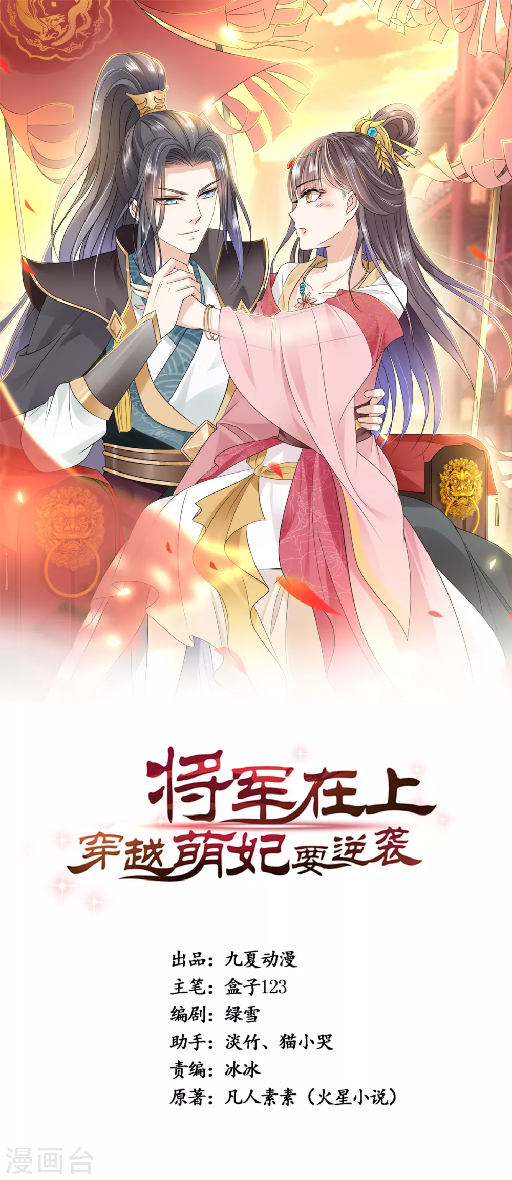 第37话 证据确凿-第40话