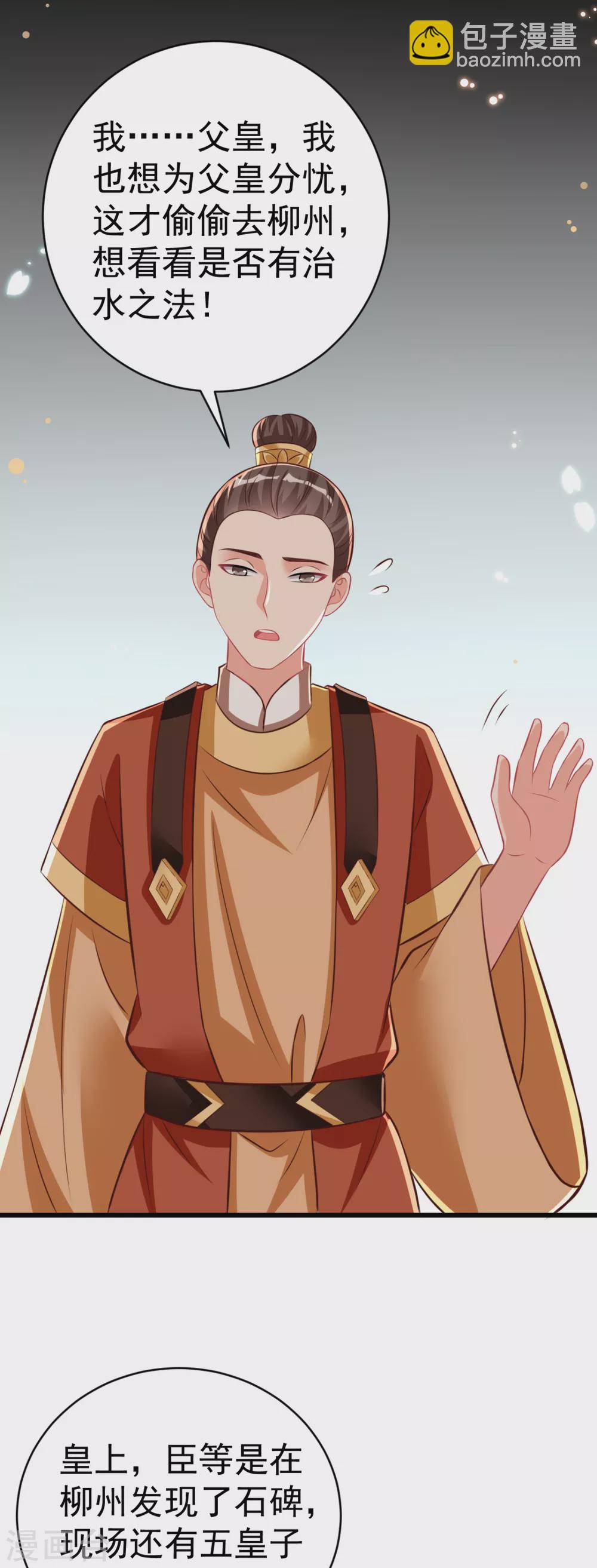 第37话 证据确凿-第40话