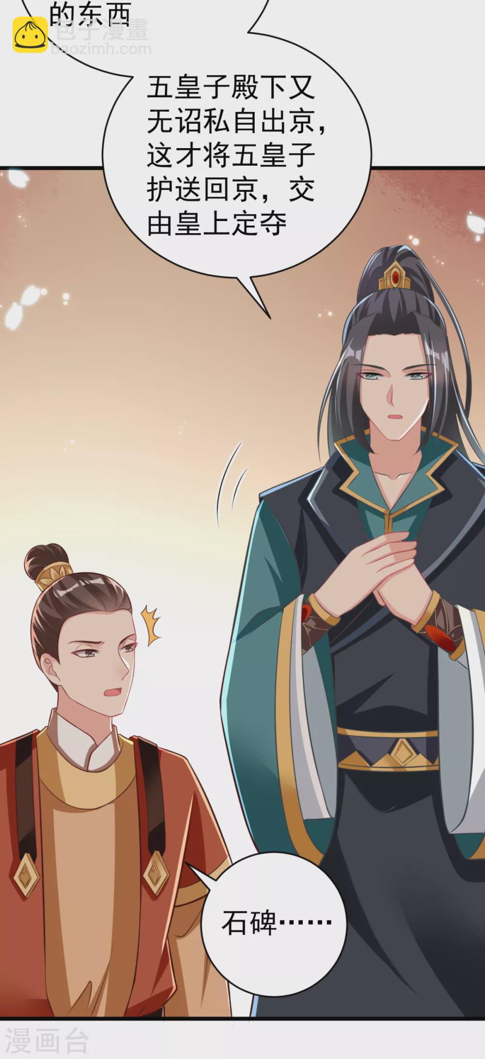 第37话 证据确凿-第40话