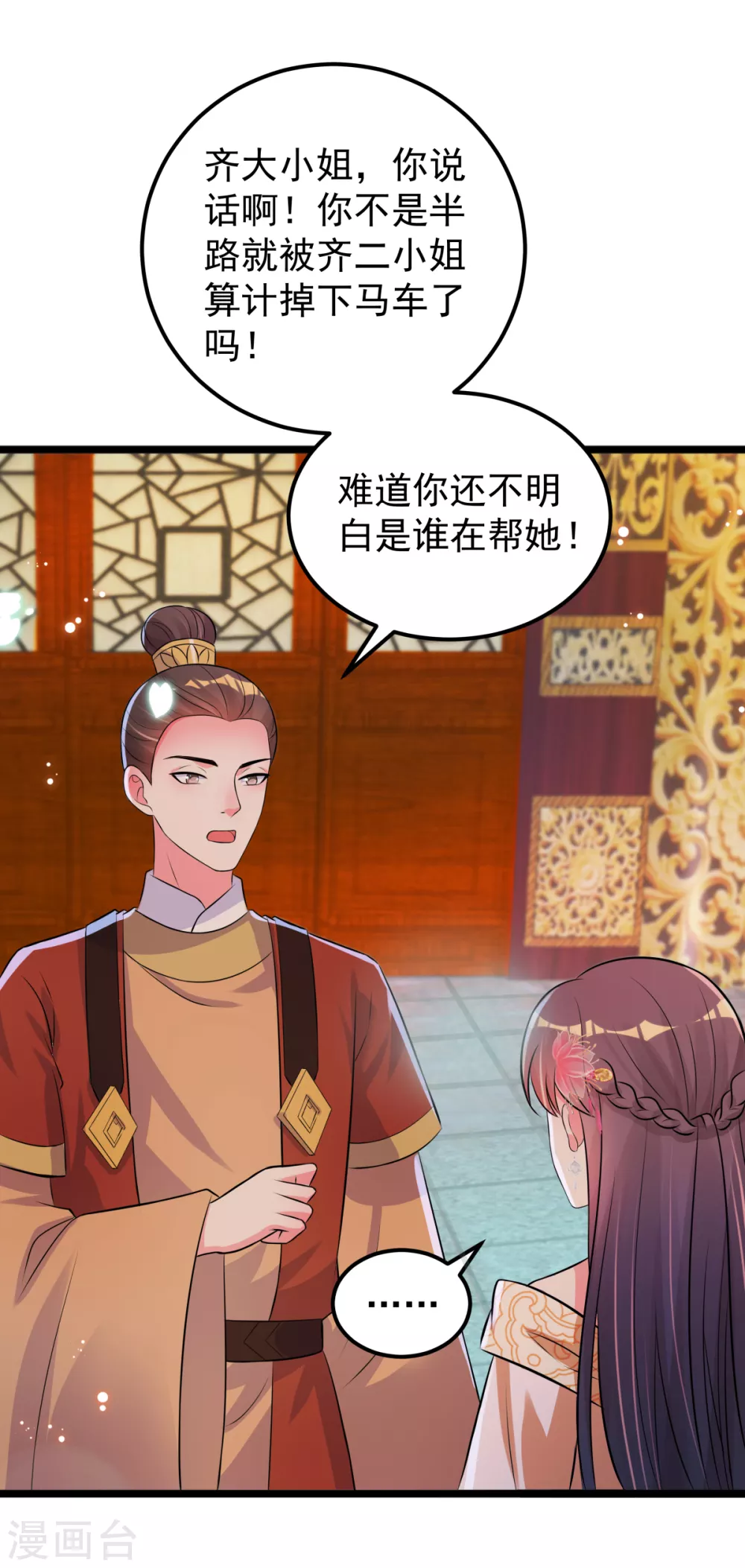 第37话 证据确凿-第40话