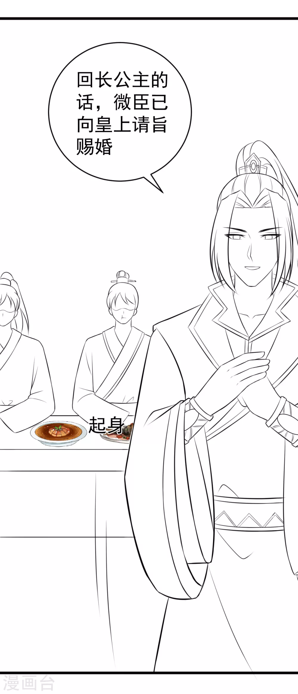 第37话 证据确凿-第40话