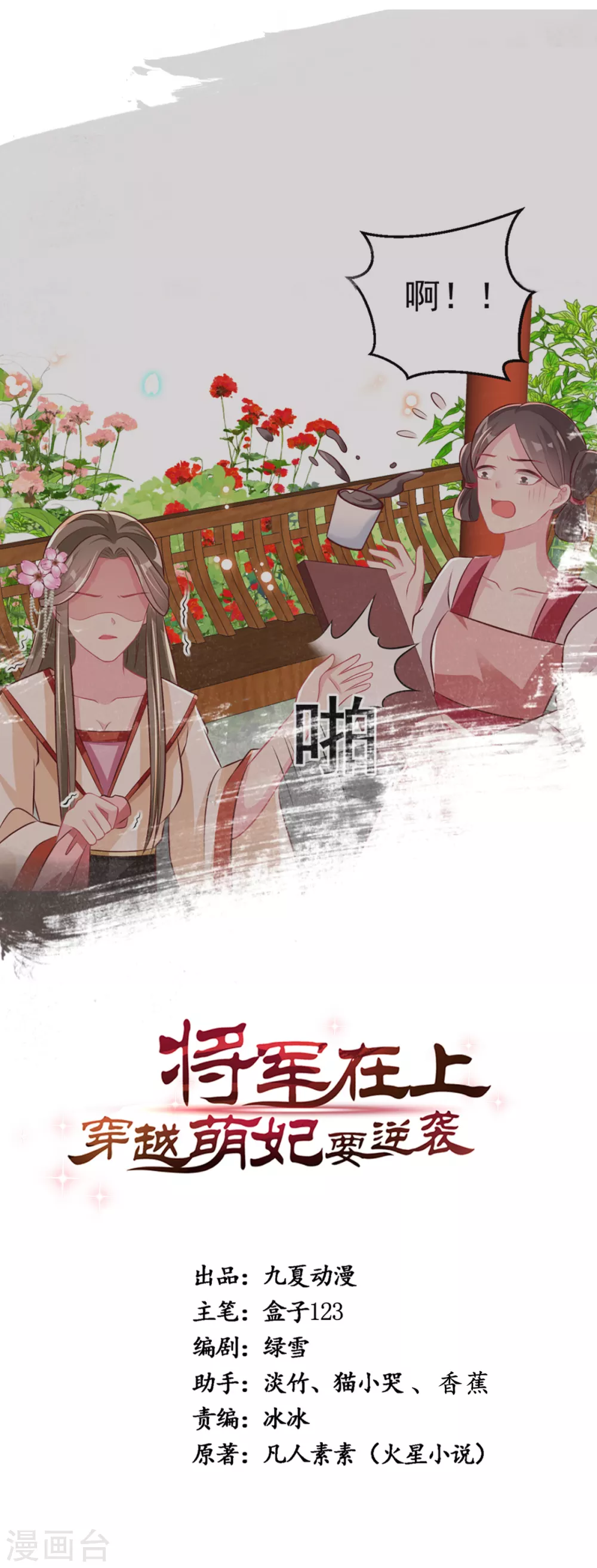 第41话 二女齐手-第44话