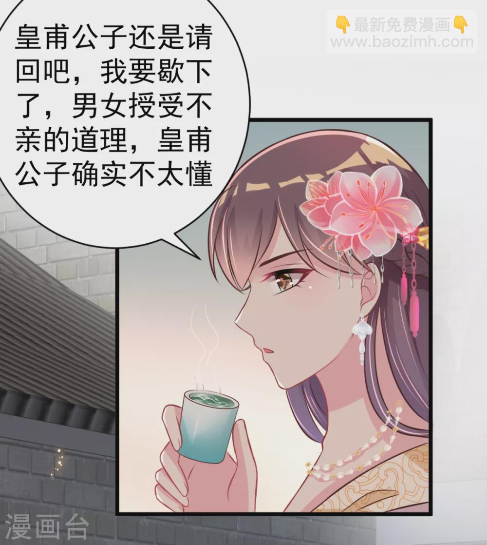 第41话 二女齐手-第44话