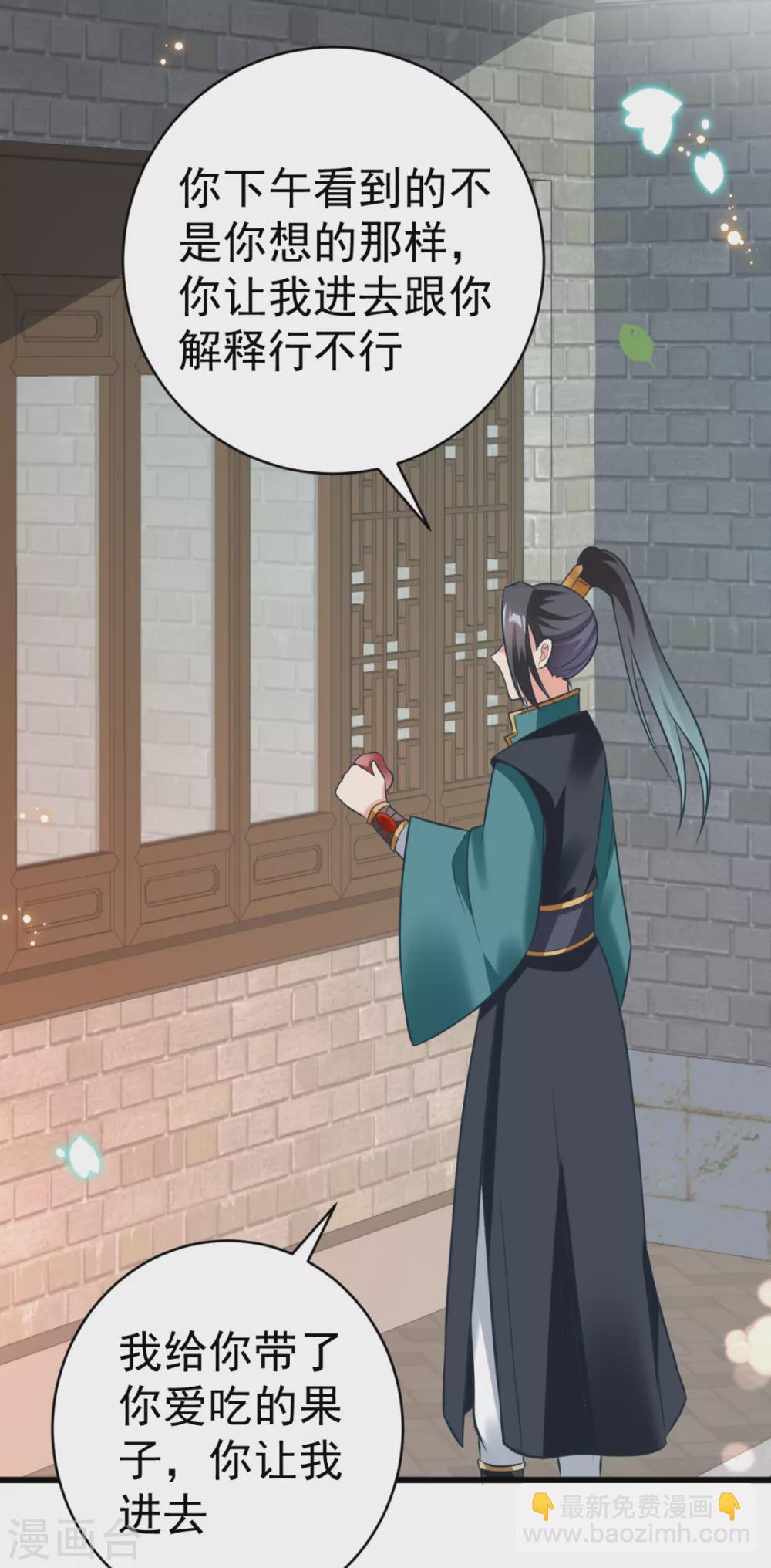 第41话 二女齐手-第44话