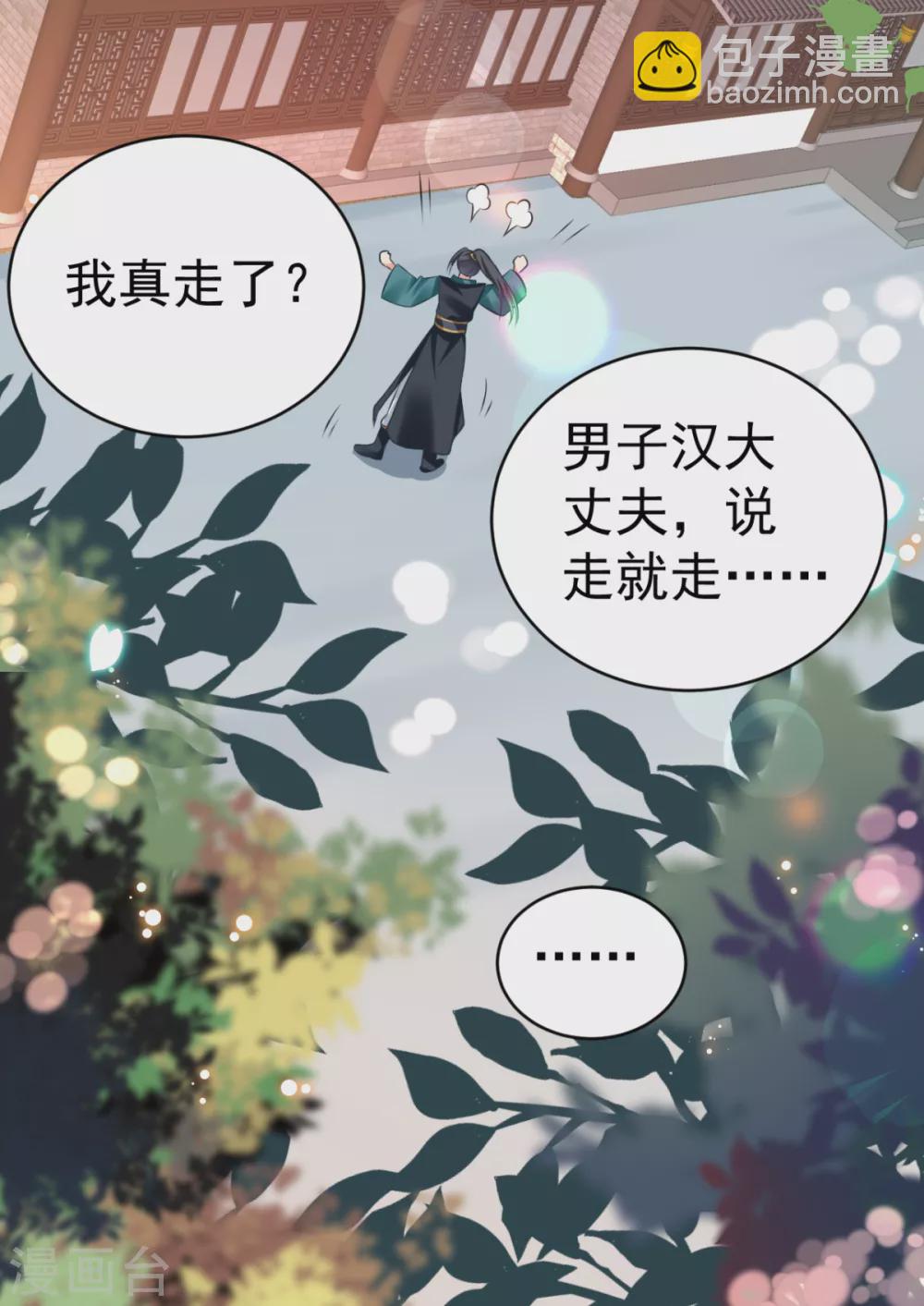 第41话 二女齐手-第44话