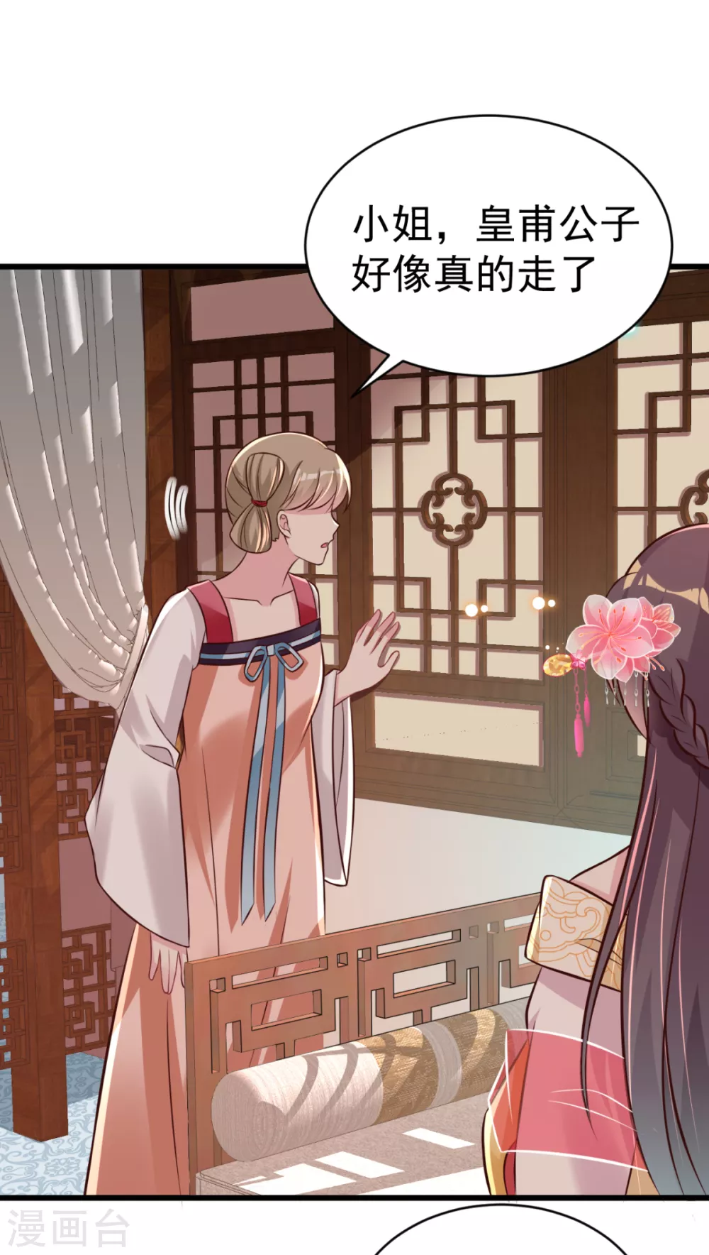 第41话 二女齐手-第44话