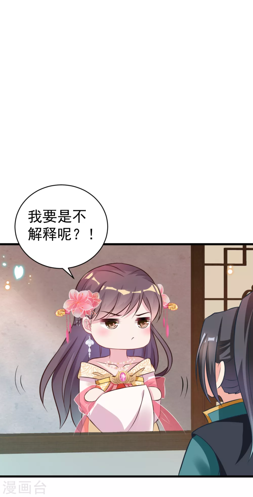 第41话 二女齐手-第44话