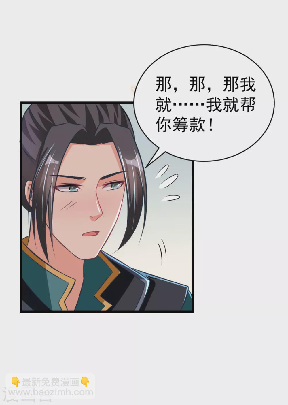 第41话 二女齐手-第44话