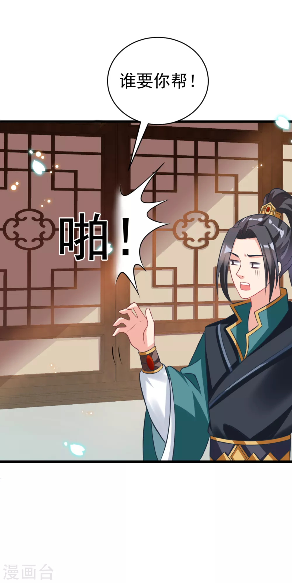 第41话 二女齐手-第44话