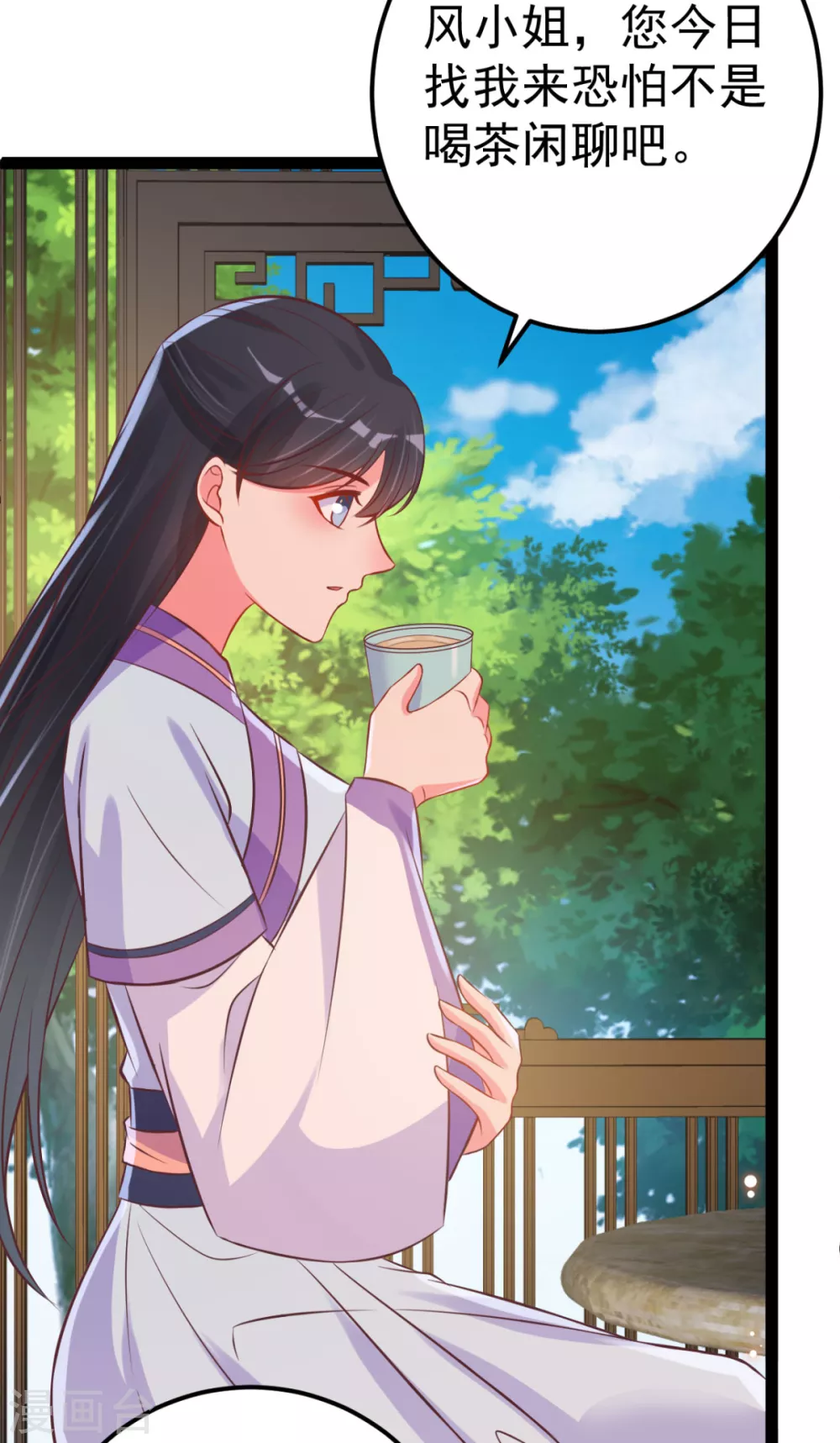 第41话 二女齐手-第44话