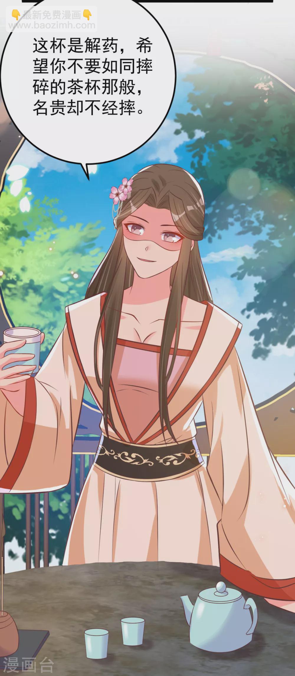 第41话 二女齐手-第44话