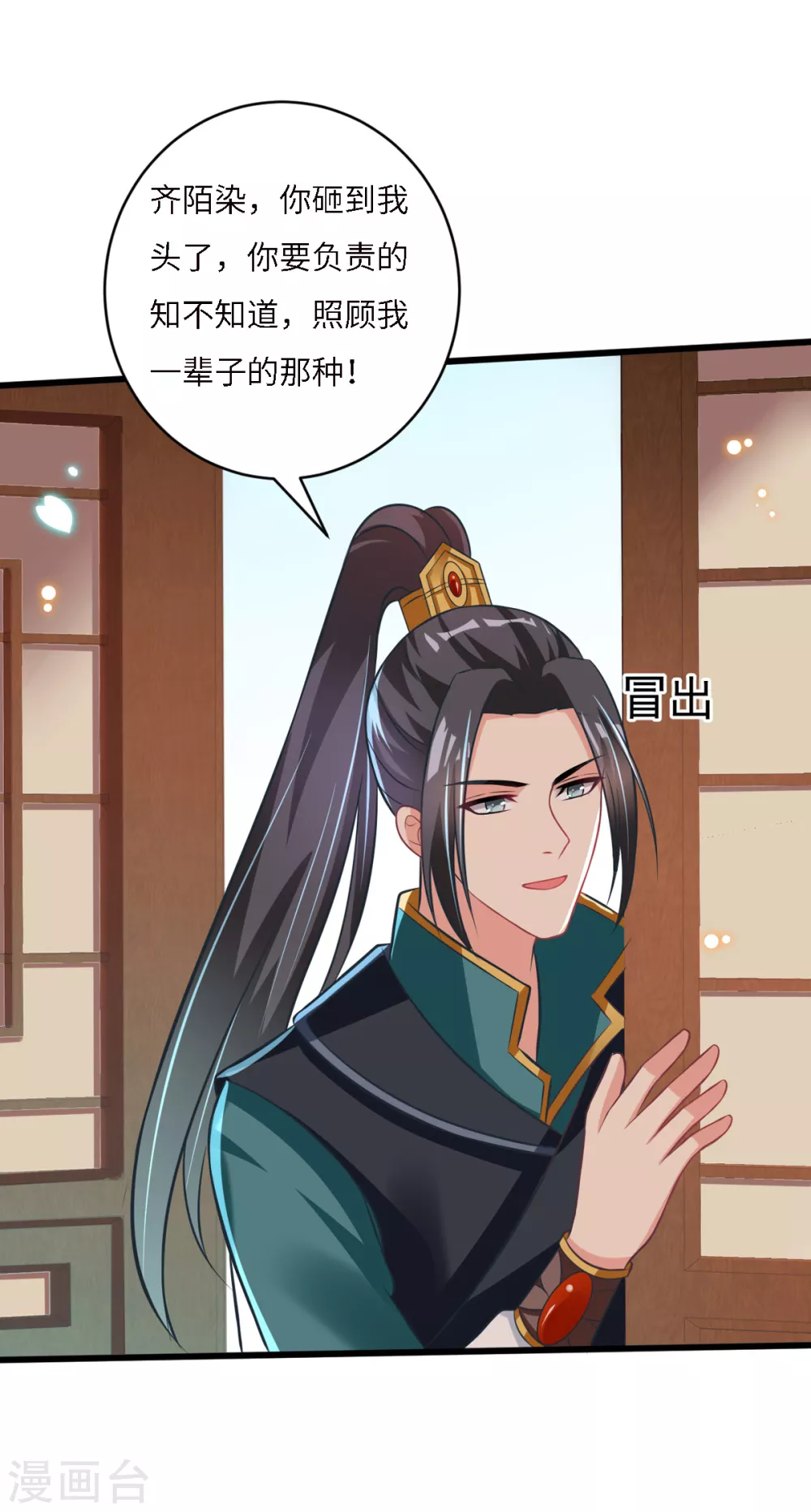 第41话 二女齐手-第44话