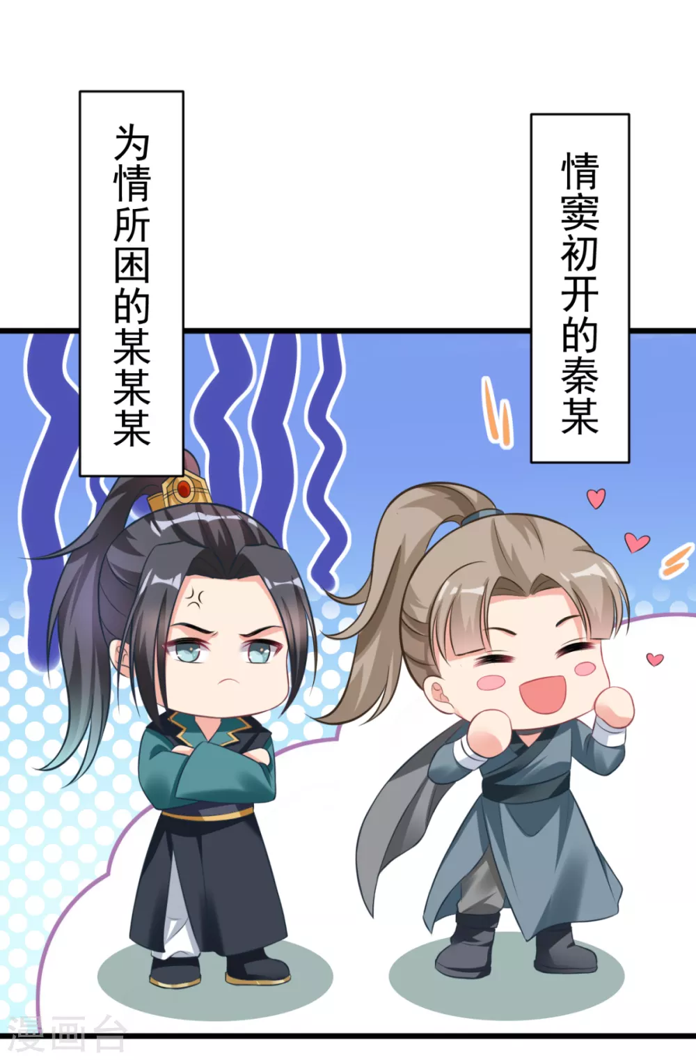 第41话 二女齐手-第44话