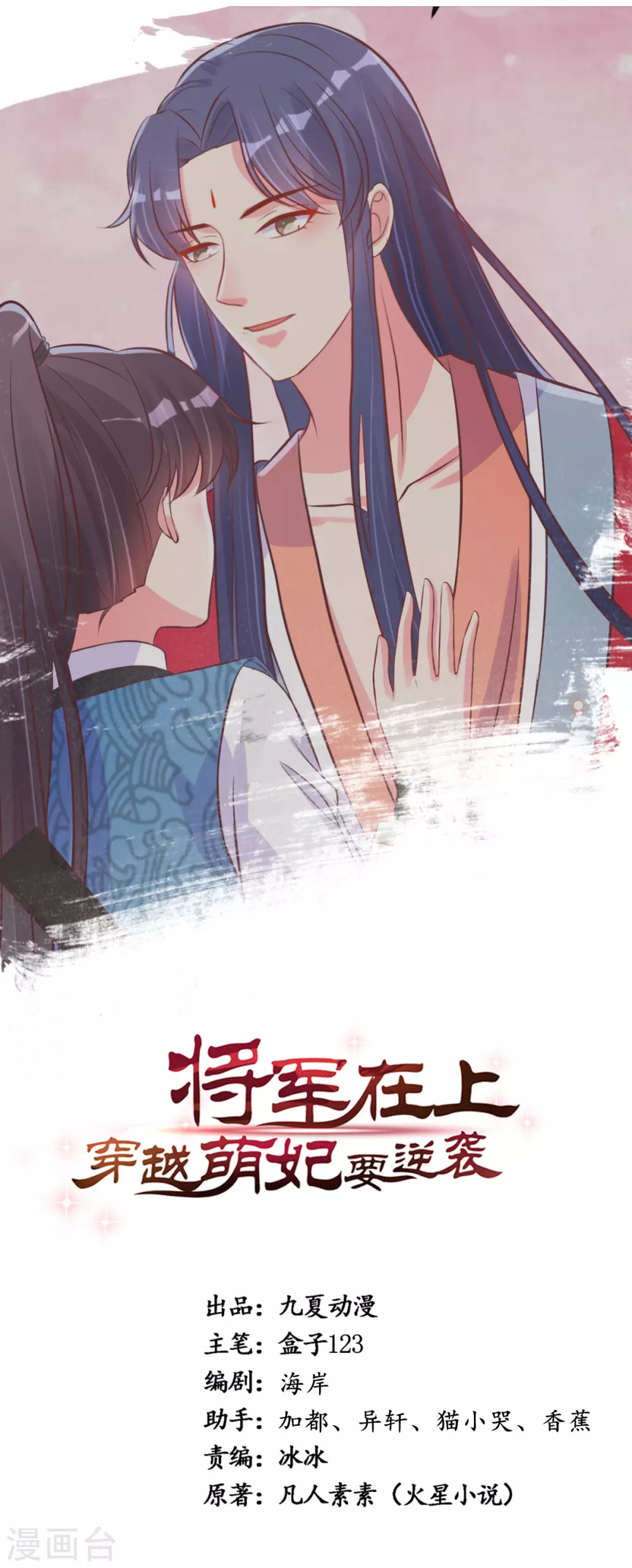 第43话 重色轻友-第46话