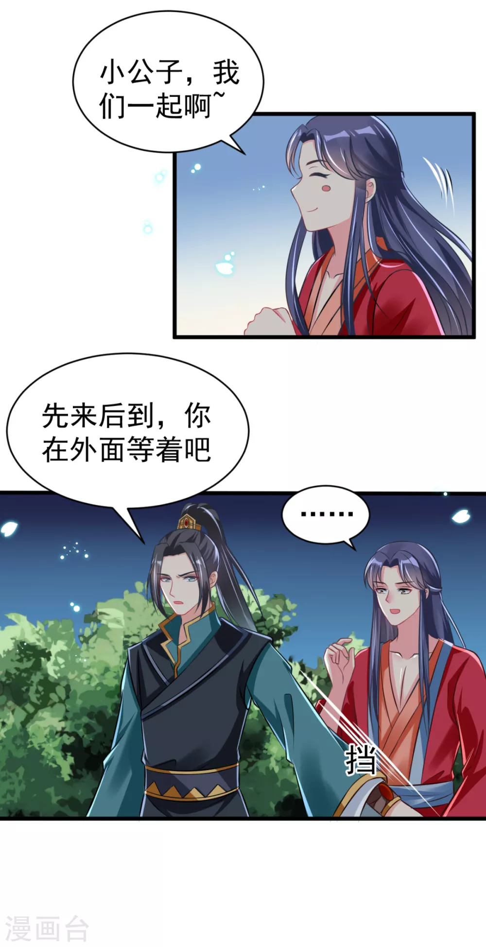 第43话 重色轻友-第46话