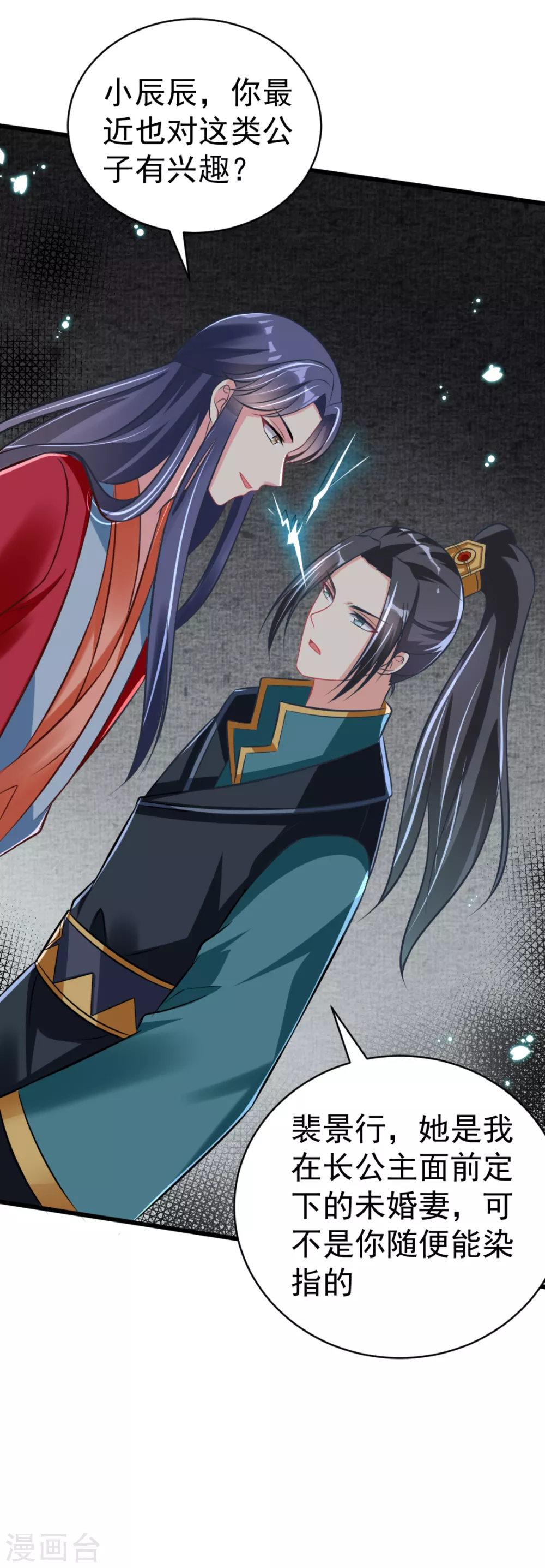 第43话 重色轻友-第46话