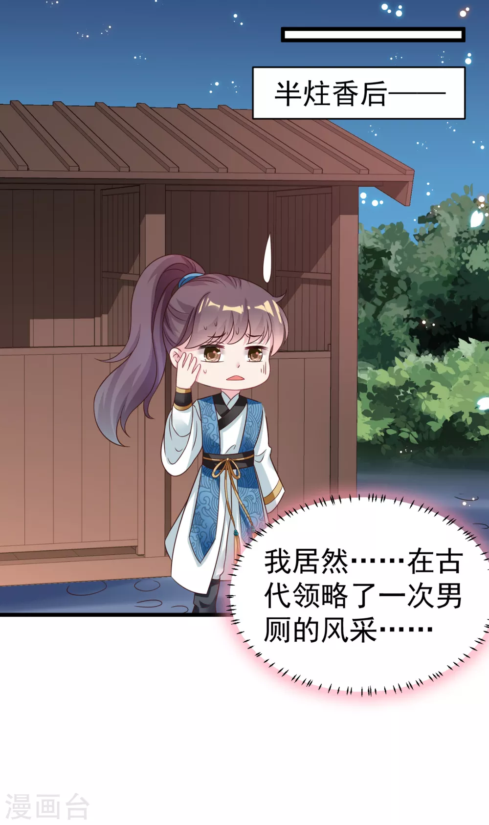 第43话 重色轻友-第46话