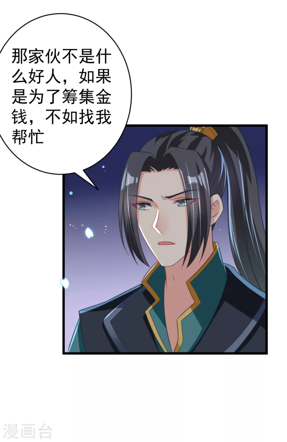 第43话 重色轻友-第46话