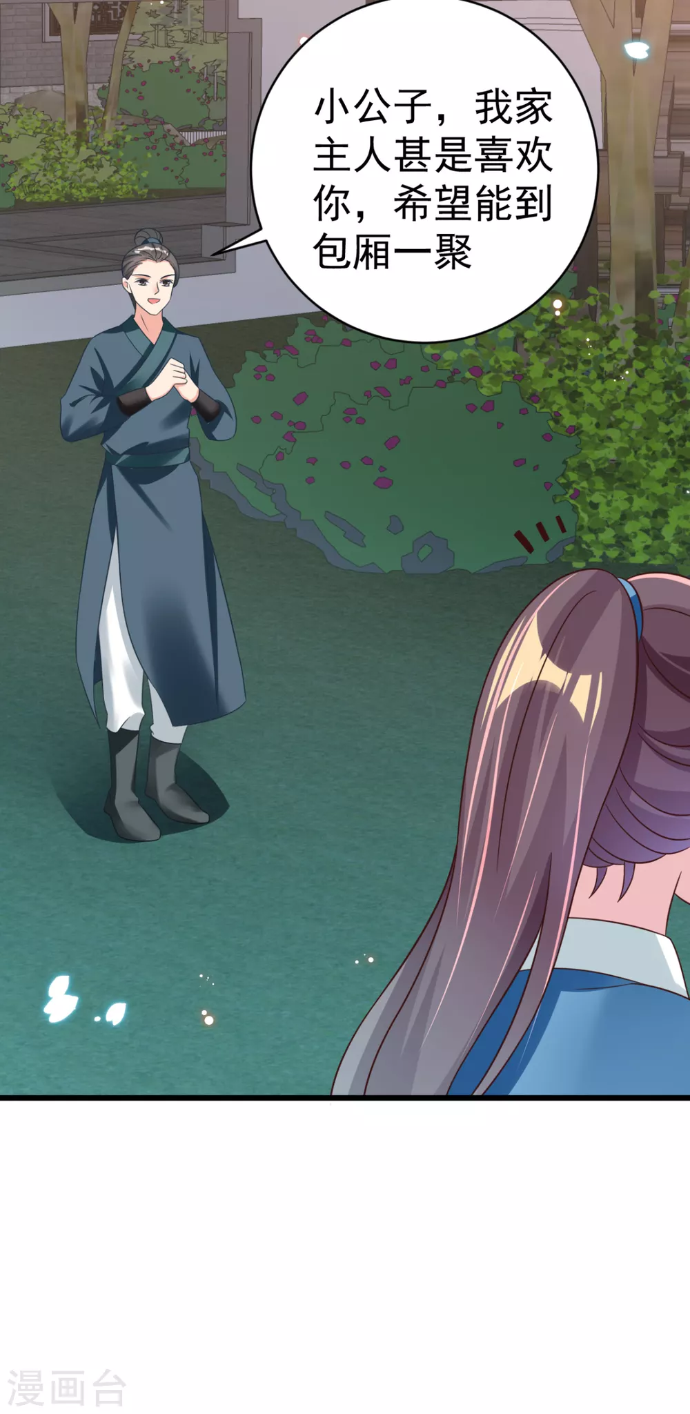 第43话 重色轻友-第46话