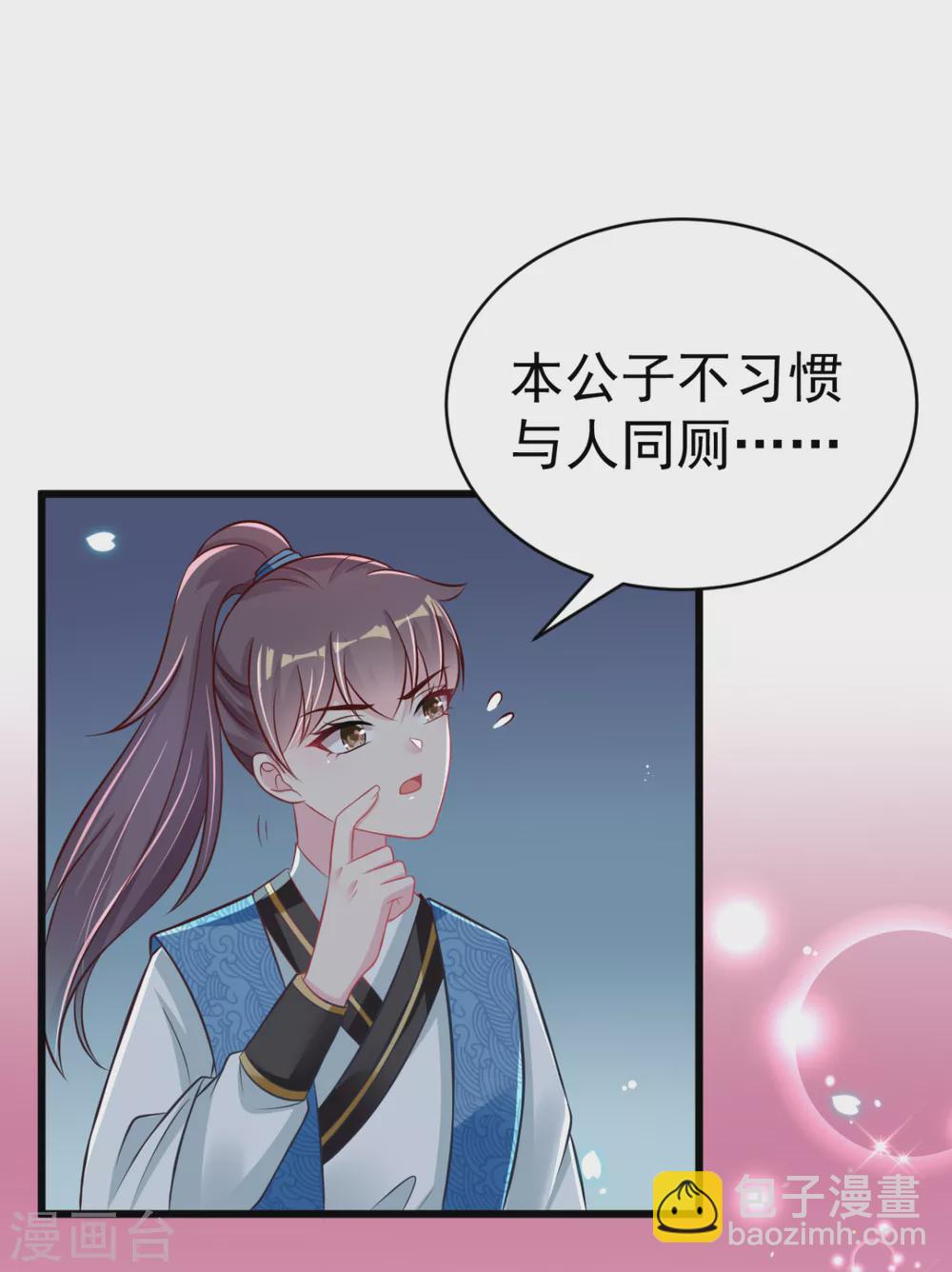 第43话 重色轻友-第46话