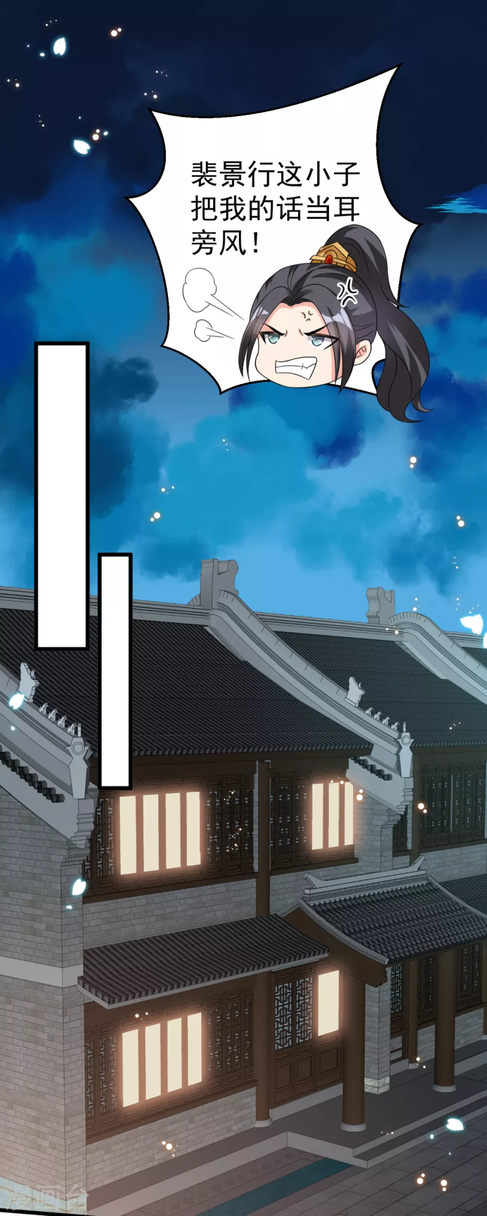 第43话 重色轻友-第46话