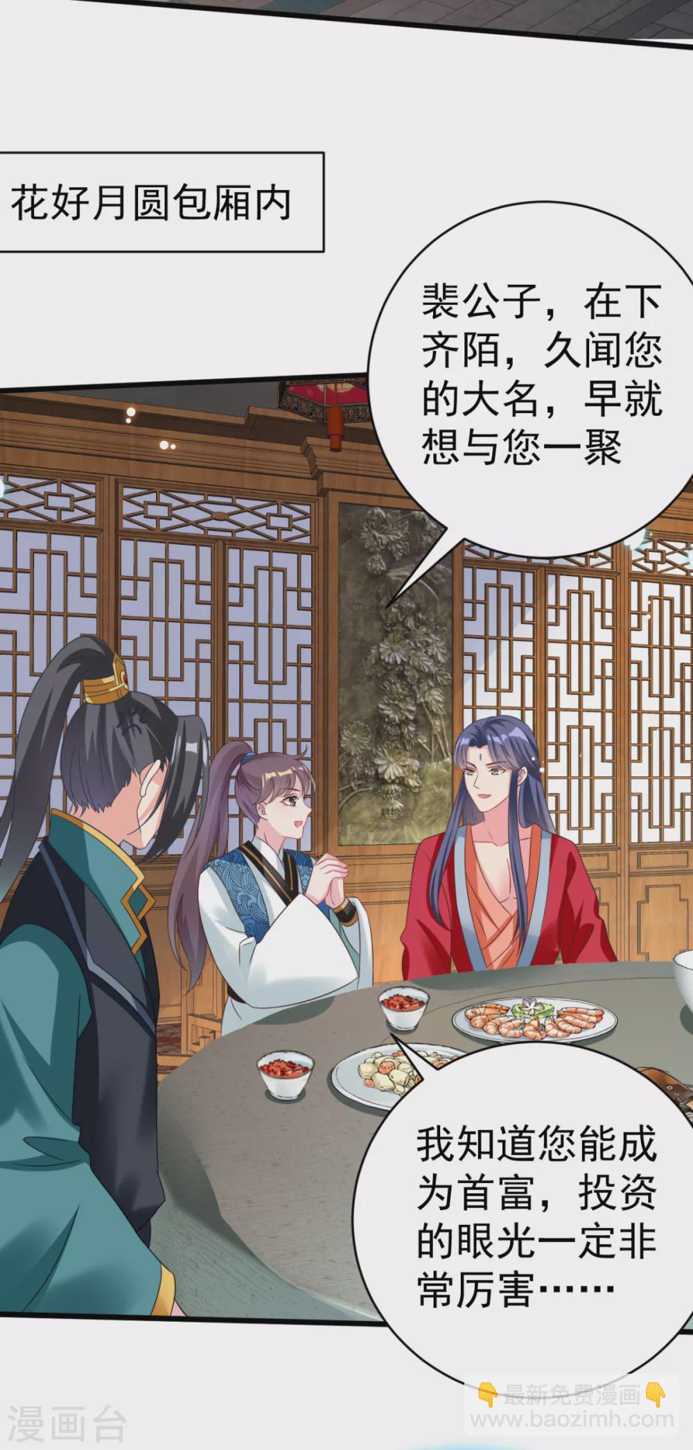 第43话 重色轻友-第46话