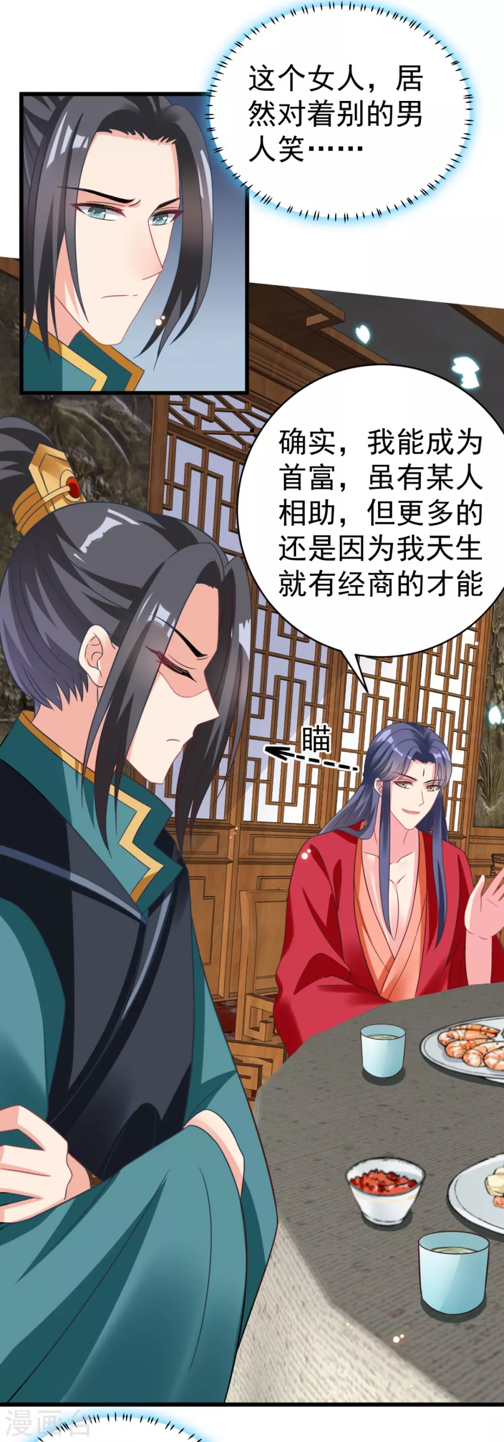 第43话 重色轻友-第46话