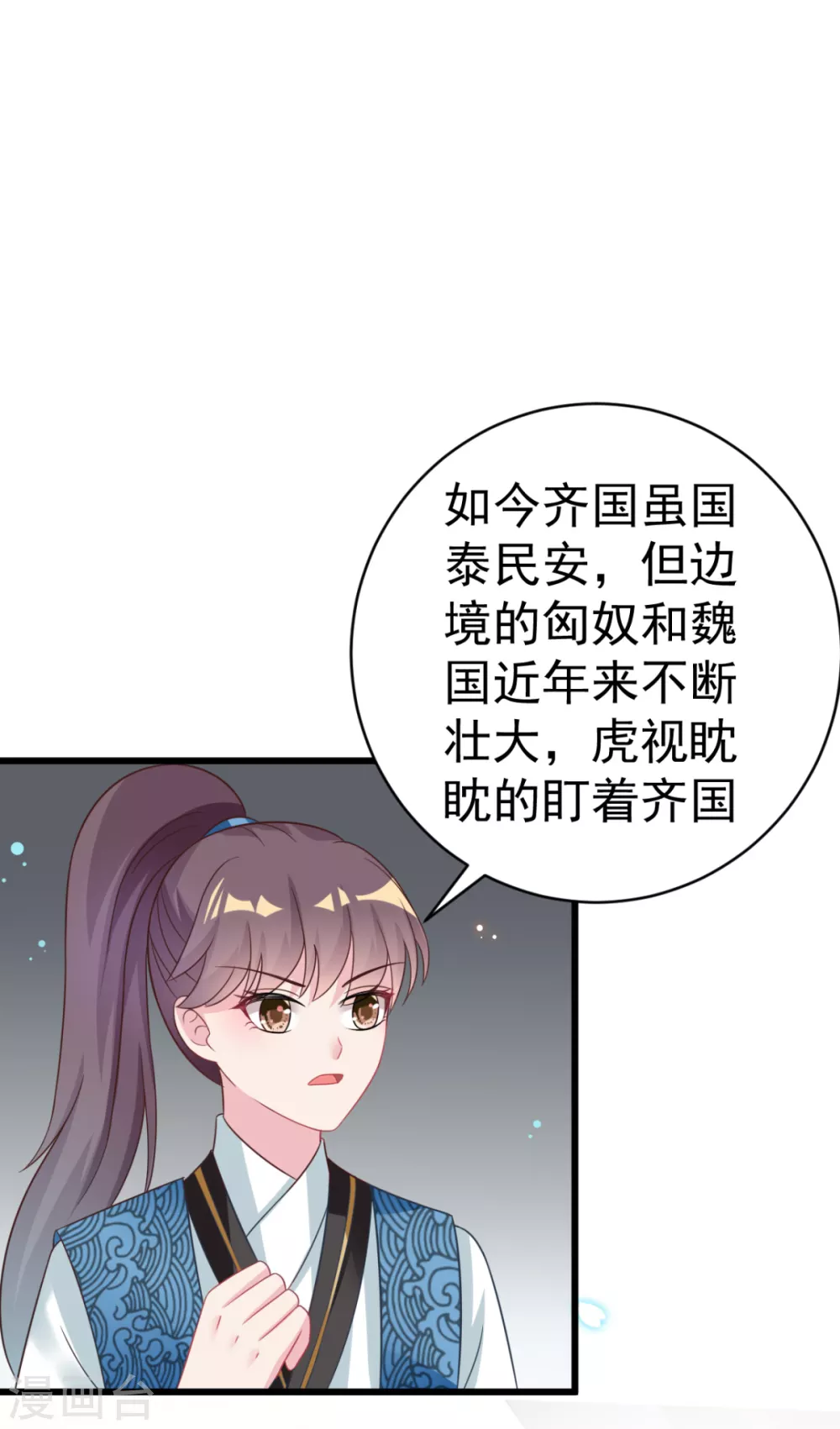 第43话 重色轻友-第46话