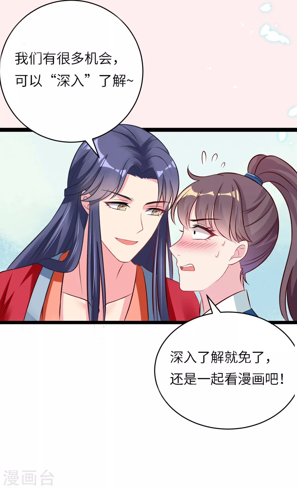 第43话 重色轻友-第46话