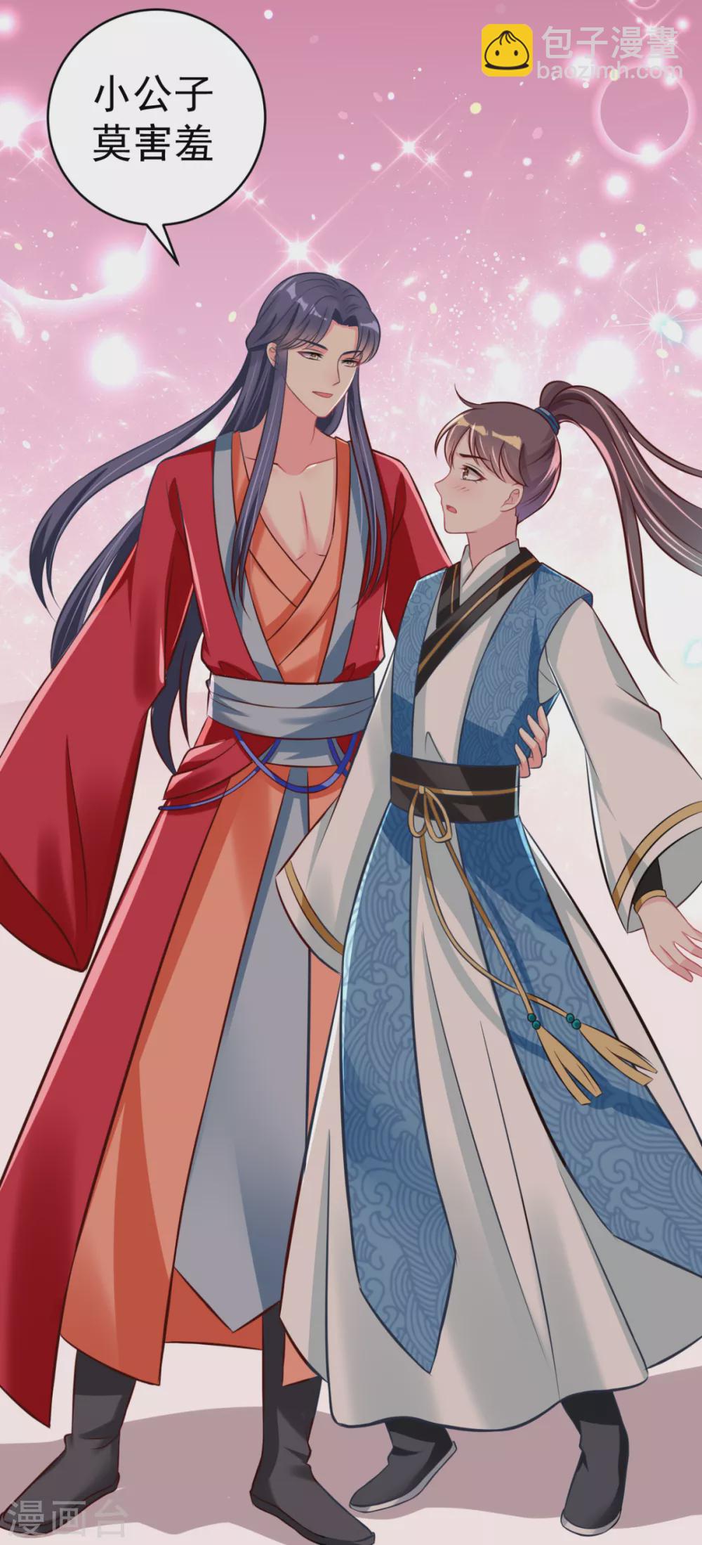 第43话 重色轻友-第46话