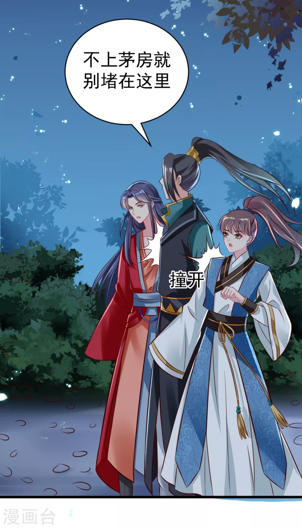 第43话 重色轻友-第46话