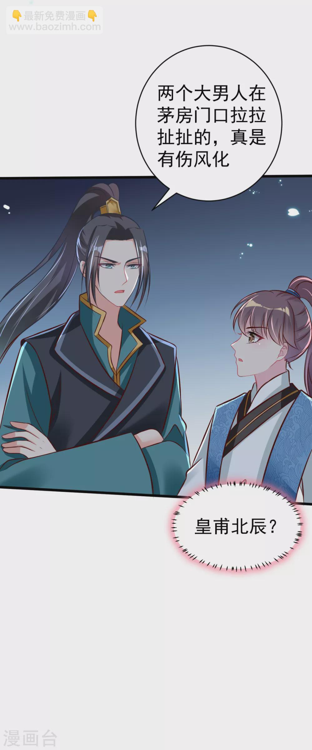 第43话 重色轻友-第46话