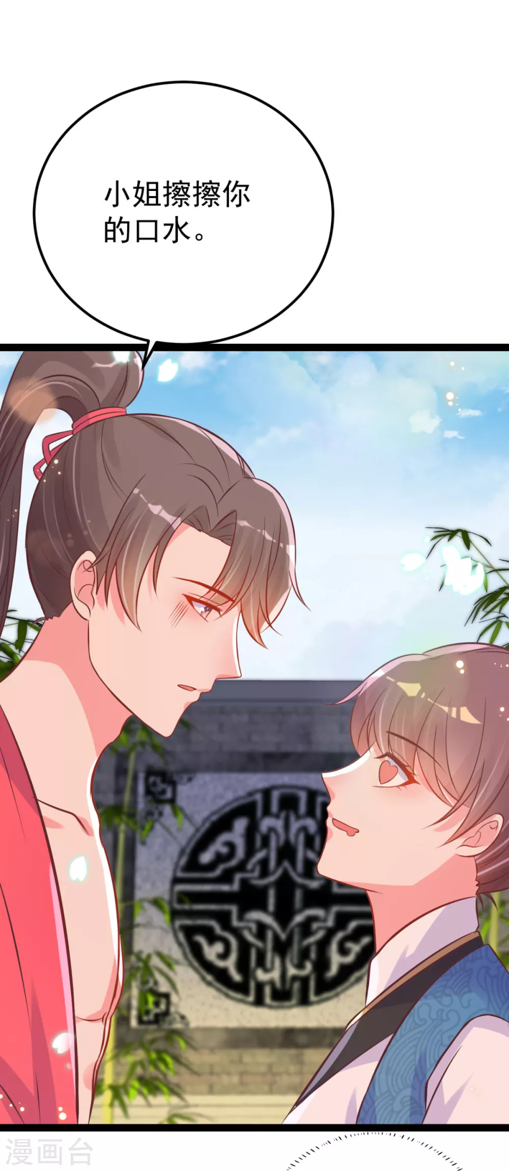 第45话 有猫腻！-第48话