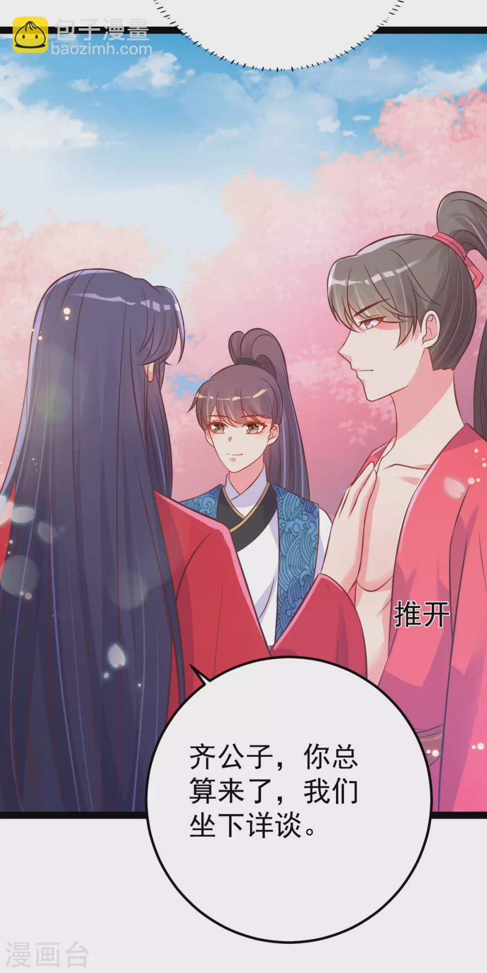 第45话 有猫腻！-第48话