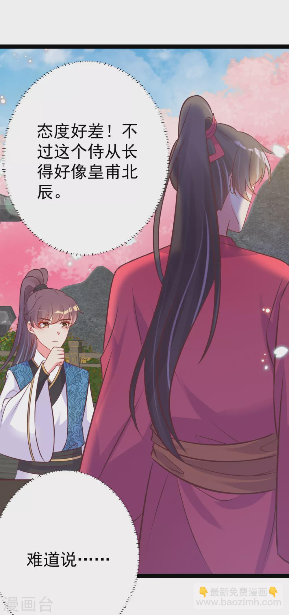 第45话 有猫腻！-第48话