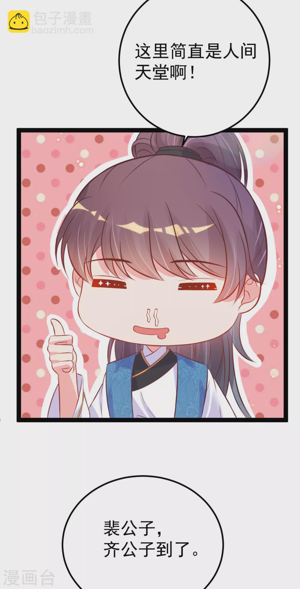 第45话 有猫腻！-第48话