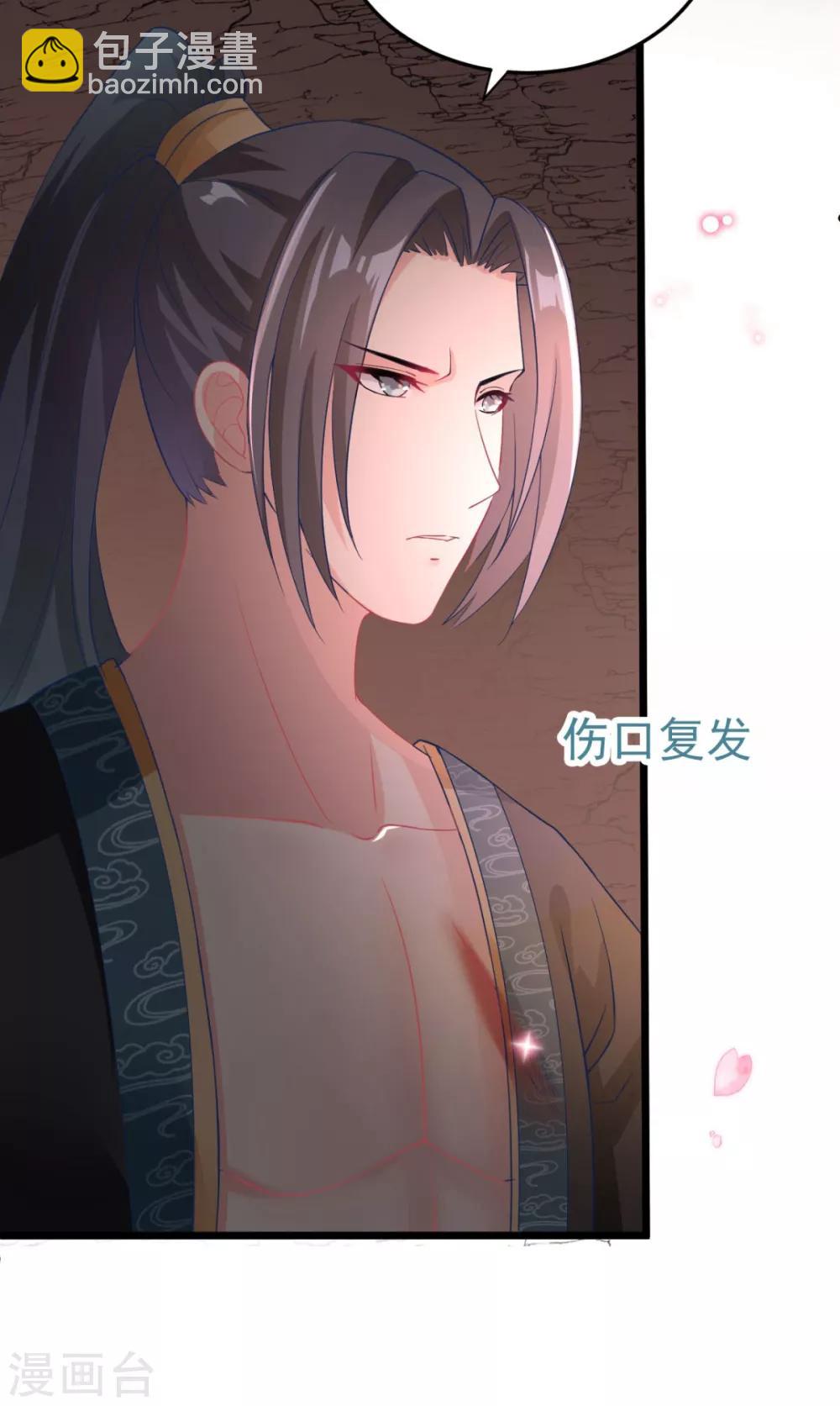 第5话 恭喜宿主完成任务-第6话