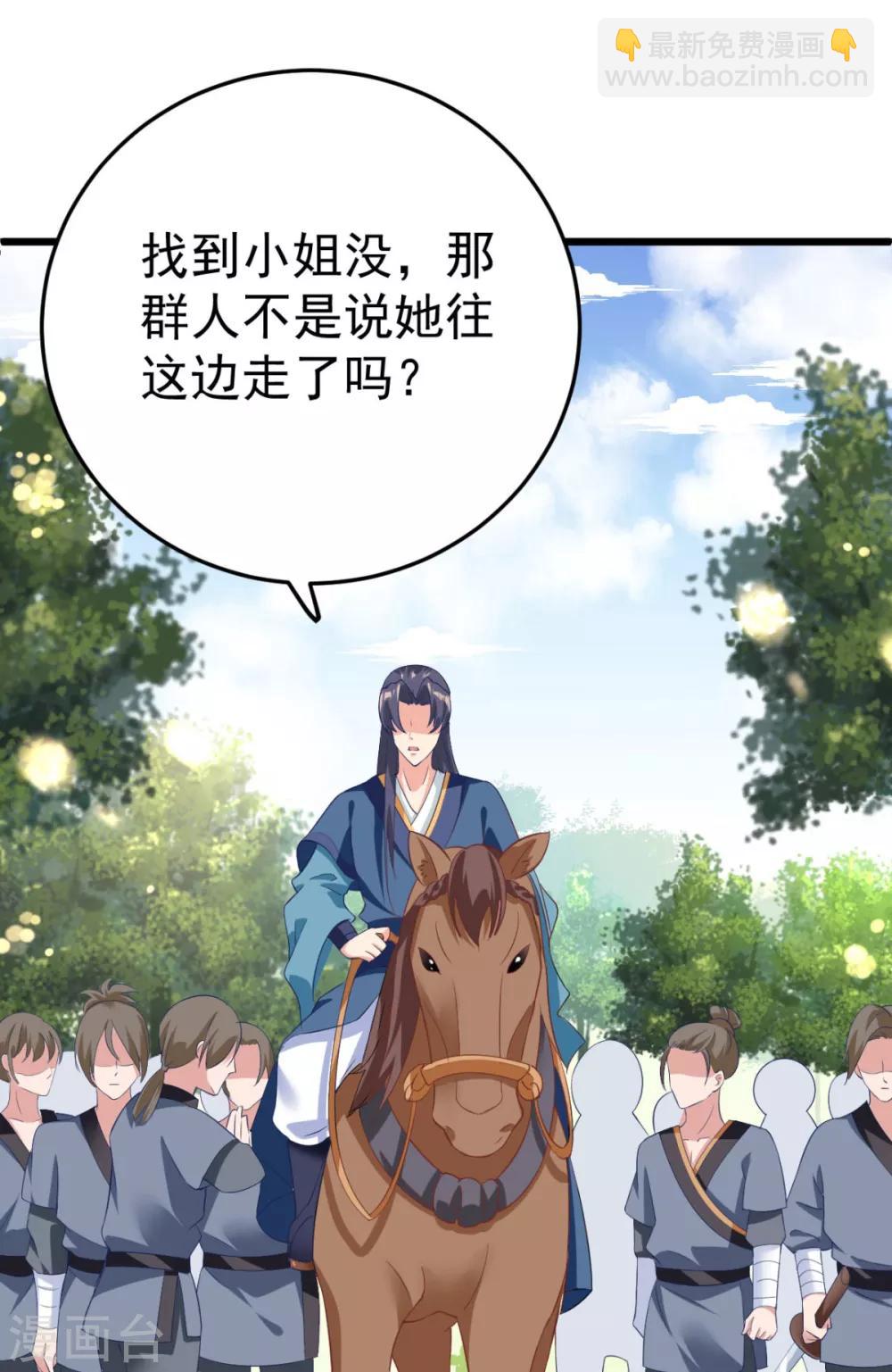 第5话 恭喜宿主完成任务-第6话