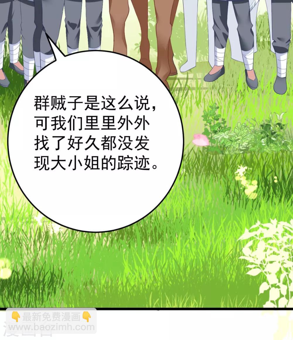 第5话 恭喜宿主完成任务-第6话