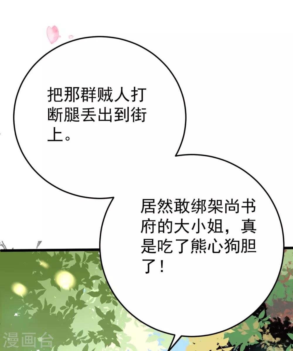 第5话 恭喜宿主完成任务-第6话