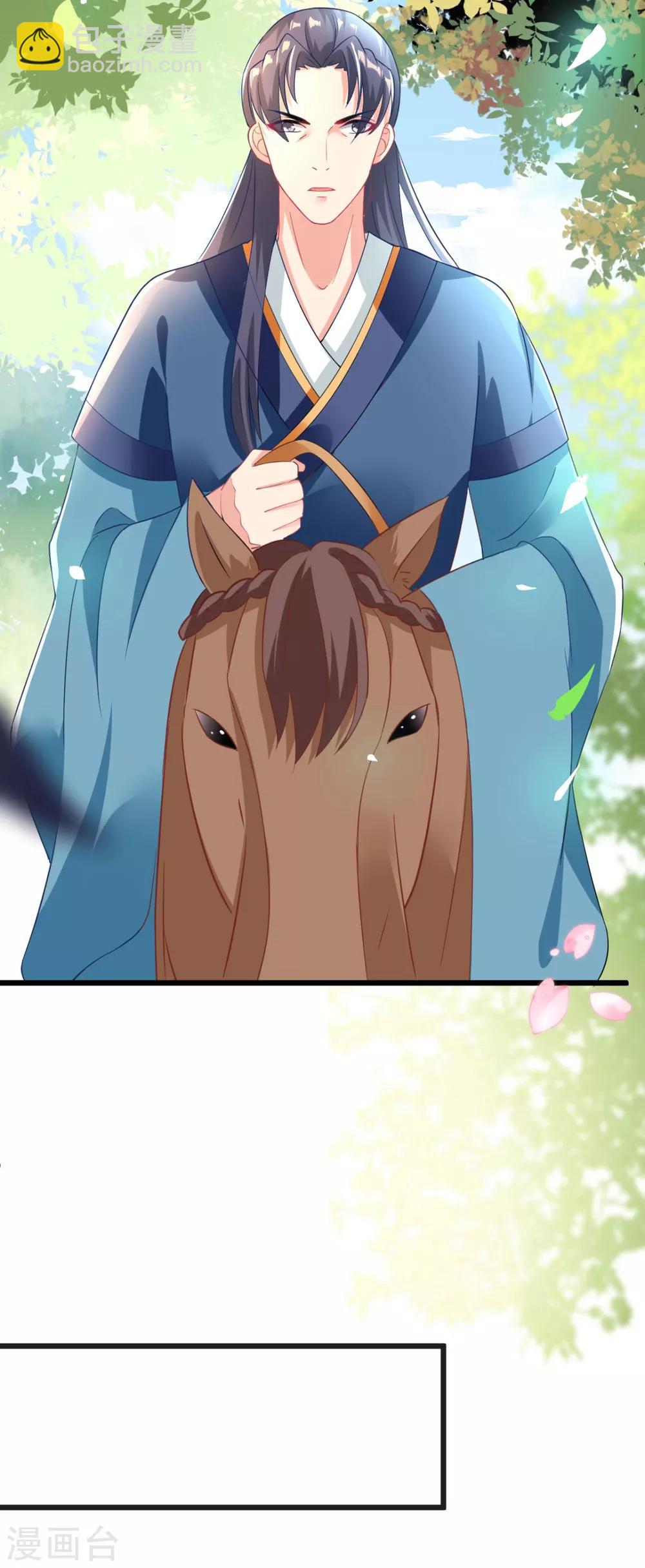 第5话 恭喜宿主完成任务-第6话