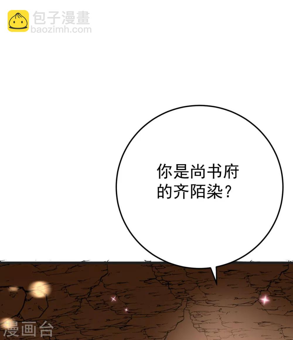 第5话 恭喜宿主完成任务-第6话